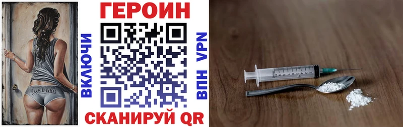 Героин белый  Купить  Отрадное 